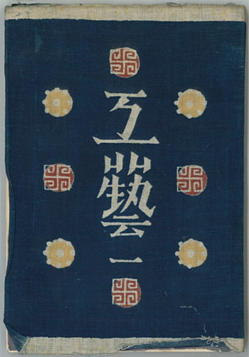 紙工芸技法大事典 上巻 東陽出版 1974年初版 希少 工芸技法専門書 紙工芸 技法大事典 上下巻セット」滝平二郎 山下清 他